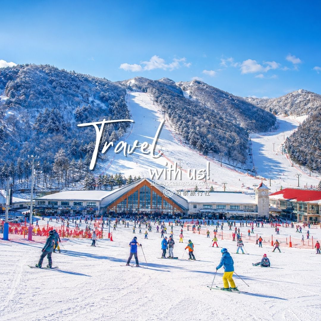 《韓國釜山5日 》聖誕跨年滑雪趣|早去晚回 × 不走人蔘保肝 × 伊甸園滑雪 × 海東龍宮寺 × 韓服體驗